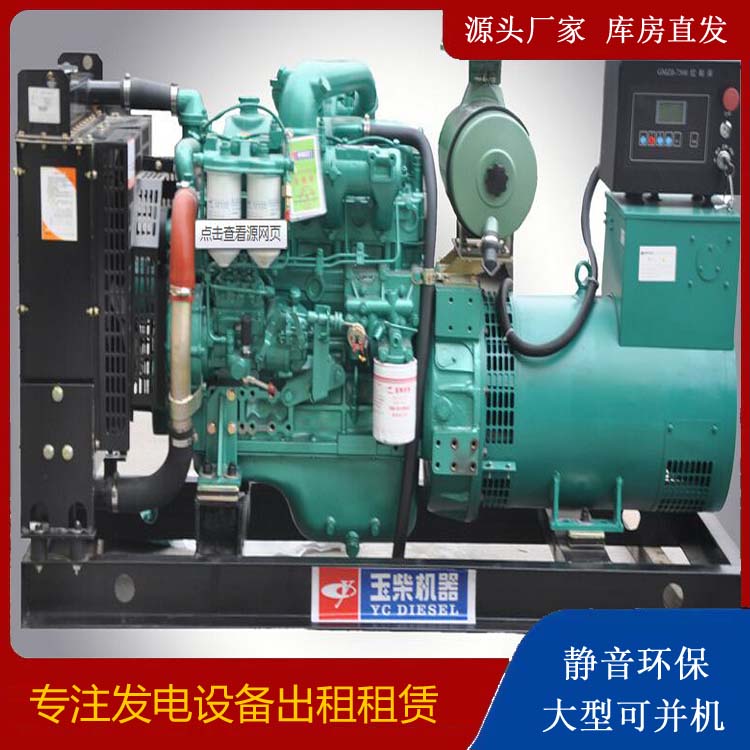 合阳出租发电机 柴油发电机组安全使用注意事项
